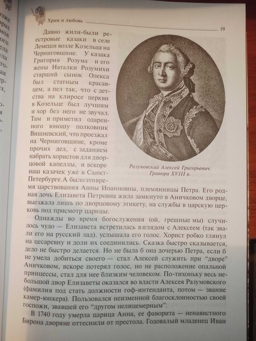 В. Киркевич, Л. Патока По самой киевской улице