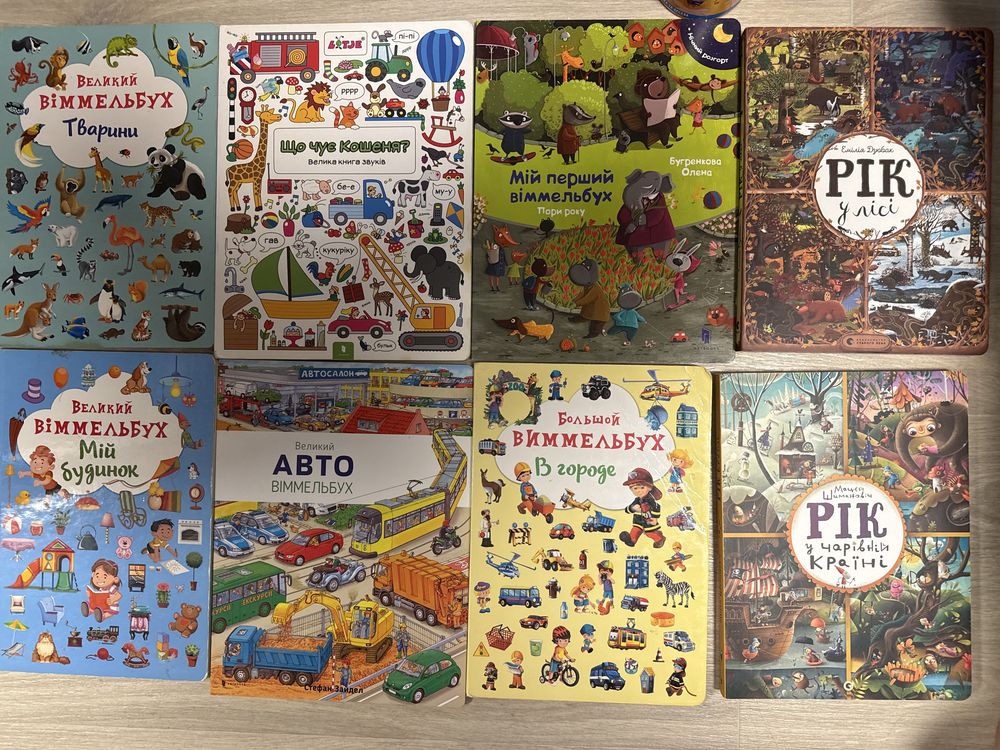 Вімкльбухи для розвитку ціна 8 книг