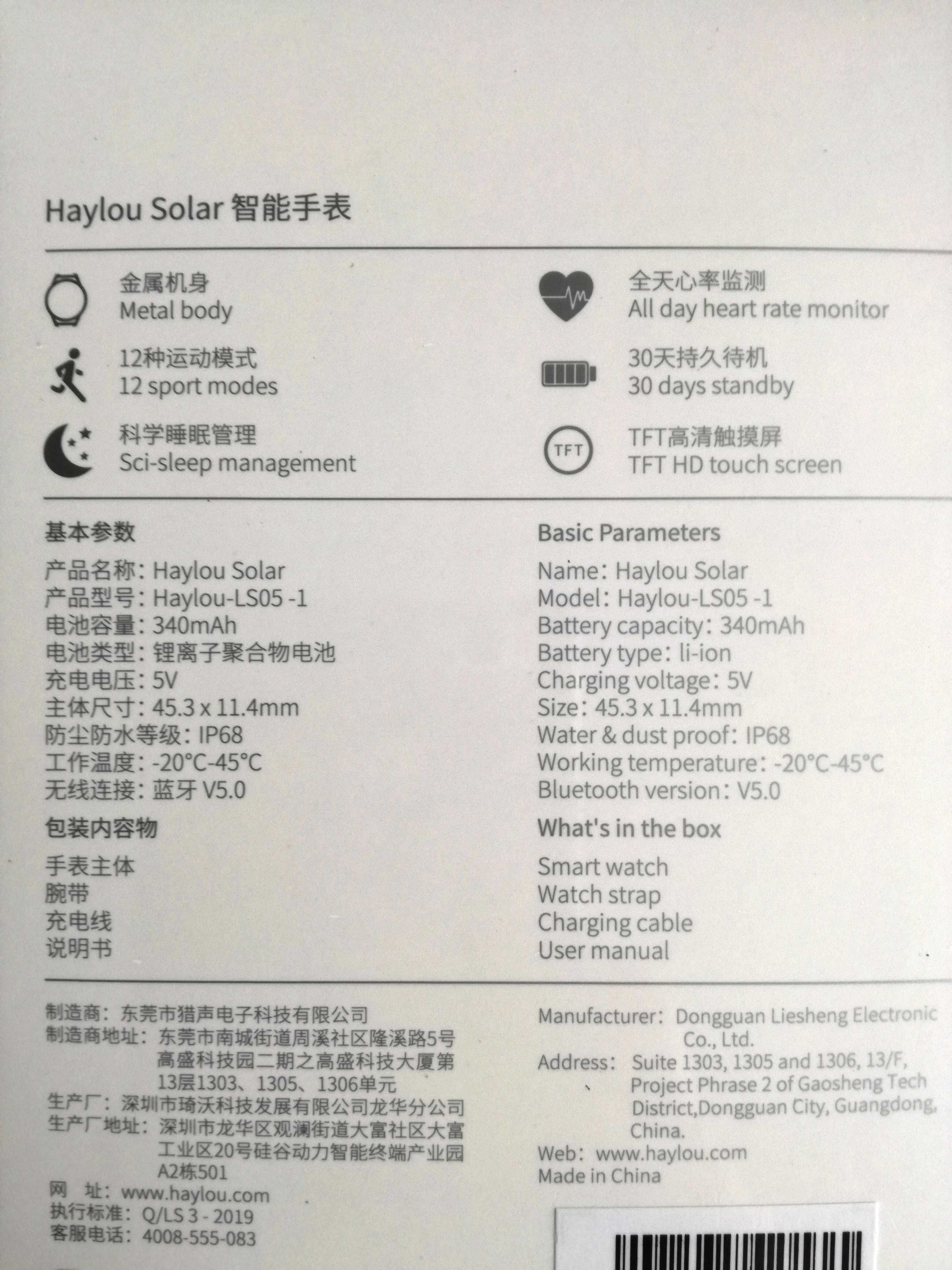 Smartwatch Haylou Solar LS05-1. Nowy, zalaminowane pudełko