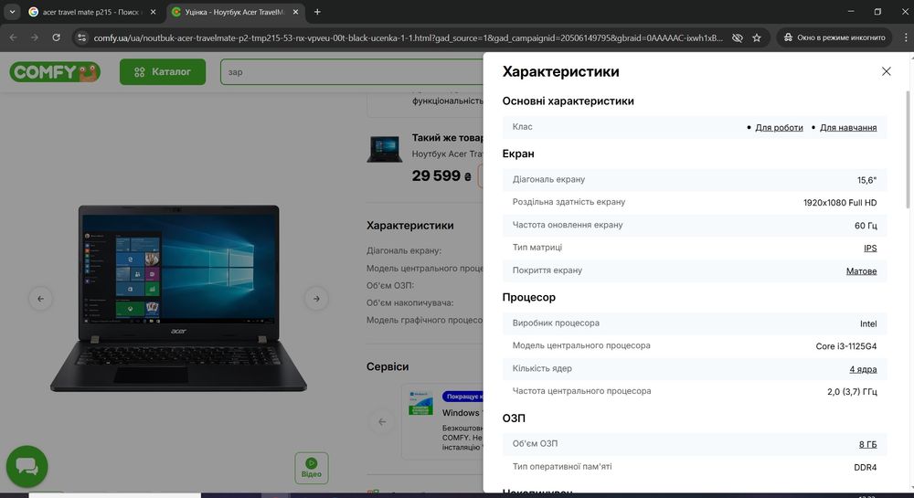 Ноутбук Acer TravelMate TMP215 53