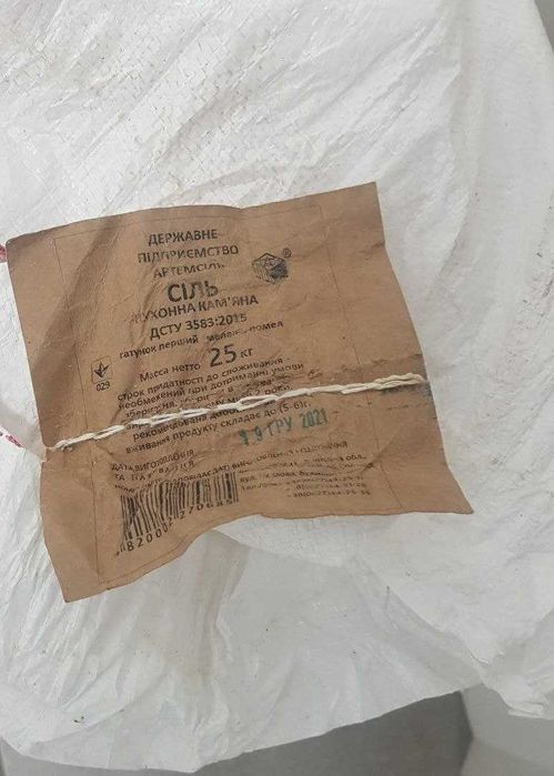 Харчова сіль Артемсіль мішки 25 кг - доставка по Україні