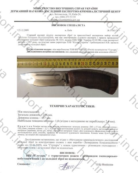 Нож "Лесник" ручная работа сталь 95Х18 охотничий туристический, ніж ми