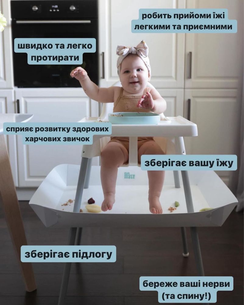IKEA ANTILOPE Ловець їжі для ікеа antilope стілець