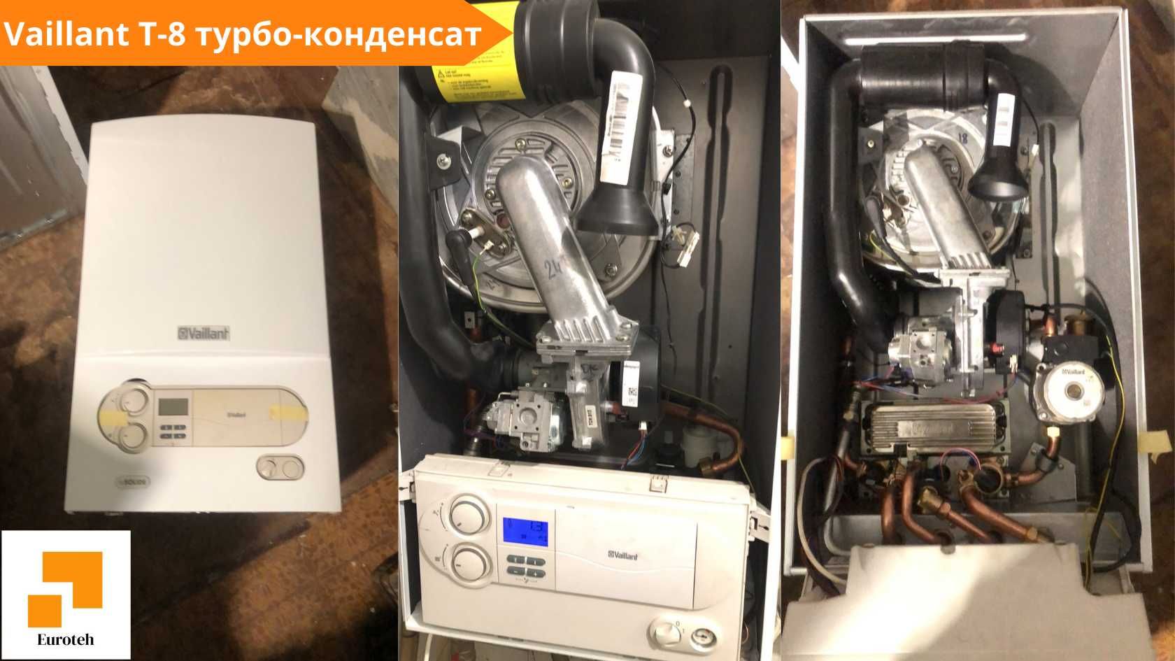 Газовий котел VAILLANT T4 -T8 ATMOTEC 24 KW Junkers Baxi Buderus