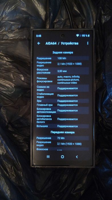 мобильный телефон S24 Ultra