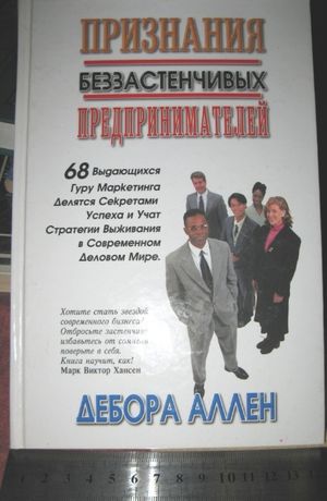 настольная книга сетевика