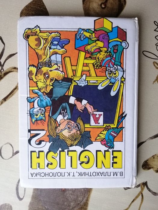 Плахотник 1кл, 2кл, 3кл, 4кл, 5(6)кл