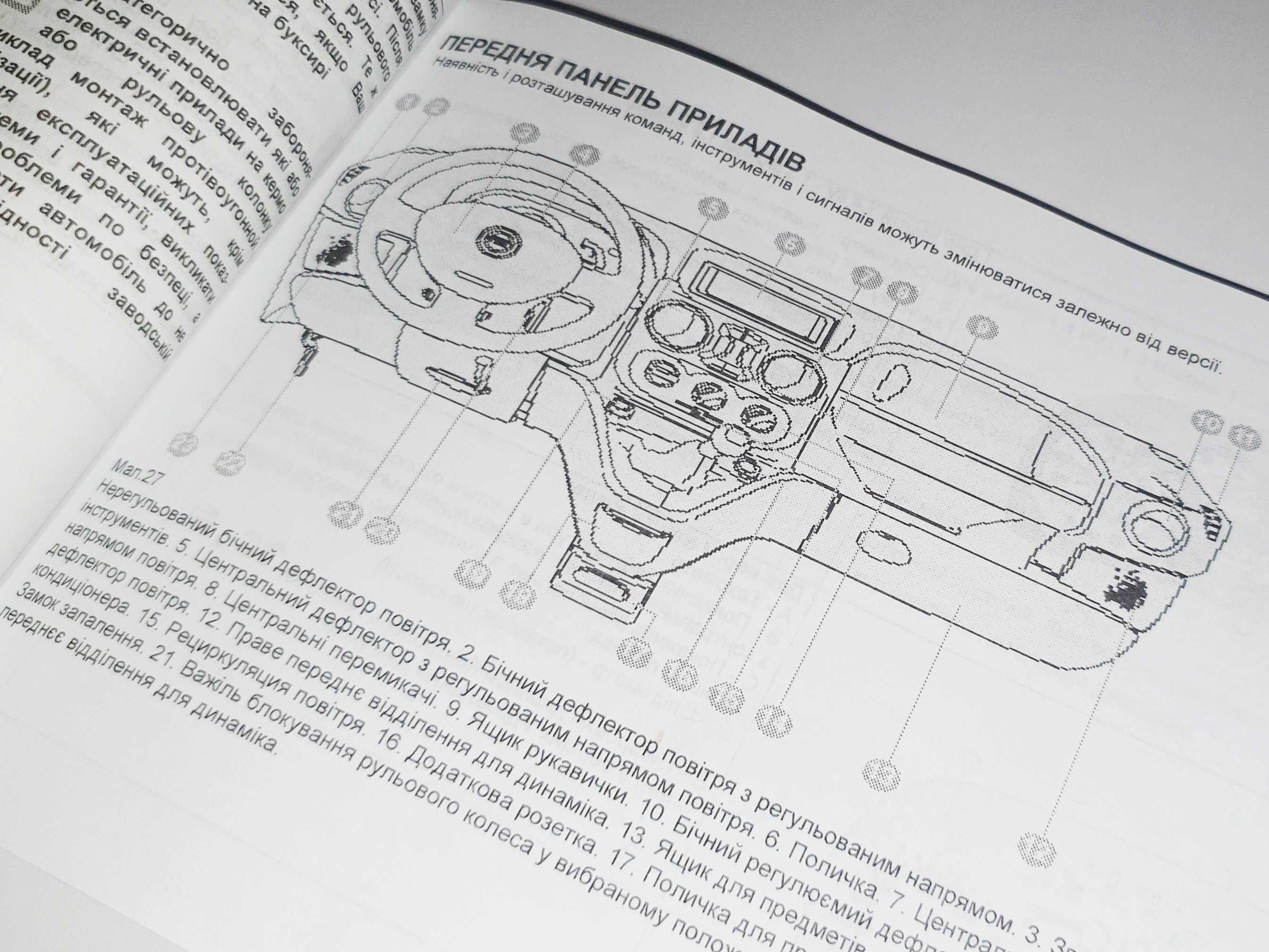 Инструкция, руководство, книга по эксплуатации Fiat Doblo (2005-2010)