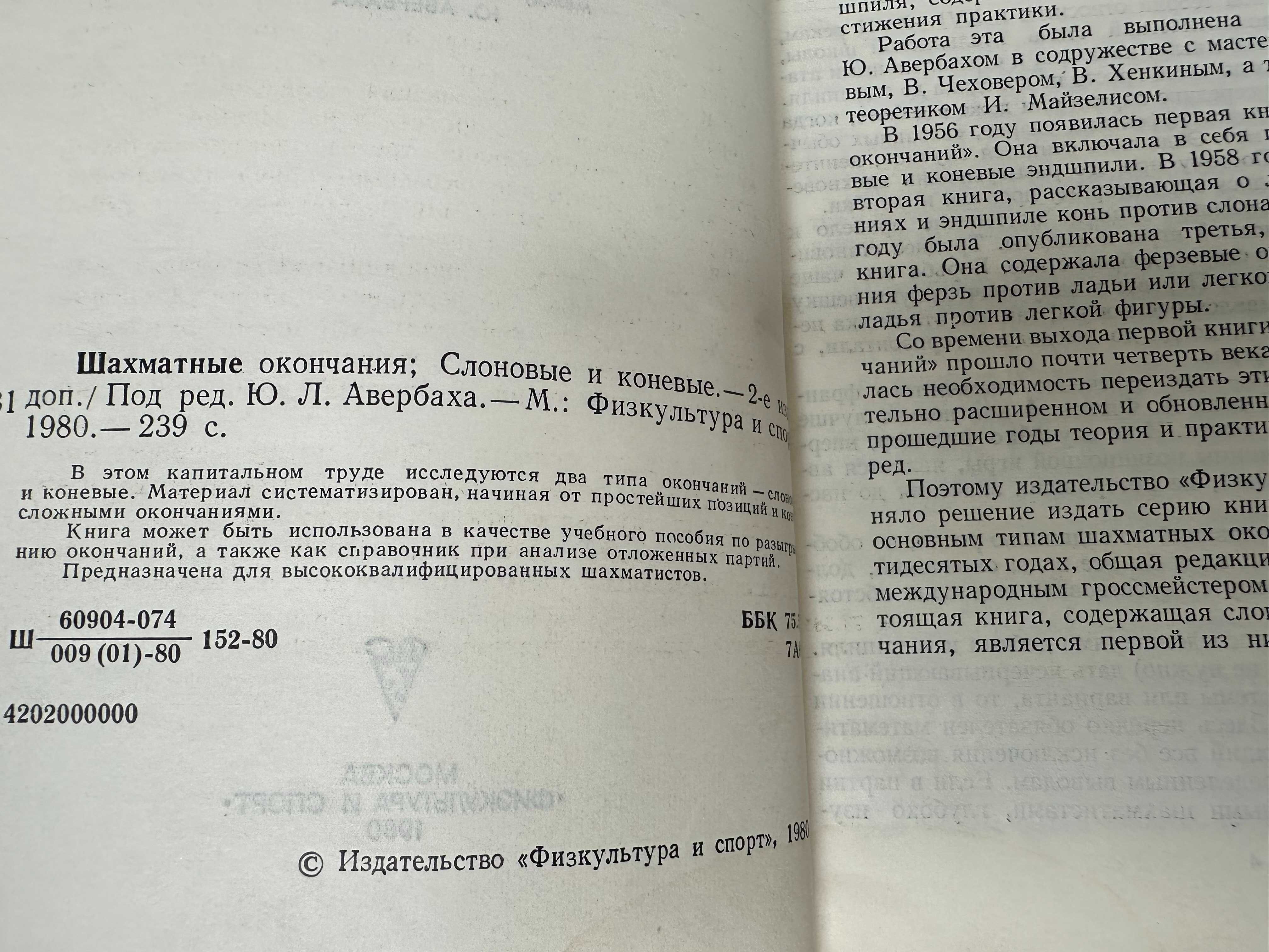 шахматы та шашки - теория та практика