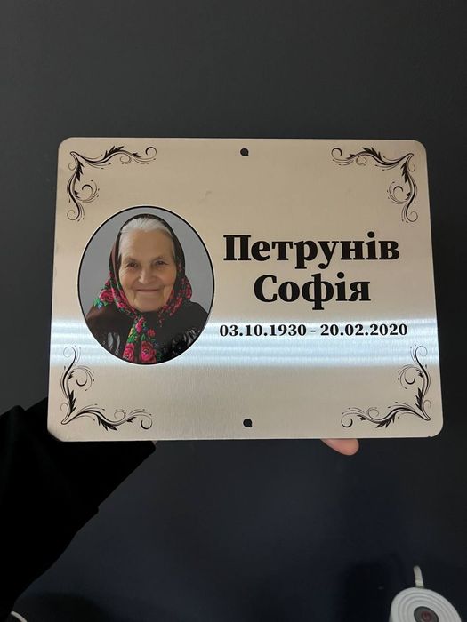 Табличка на хрест із нержавійки