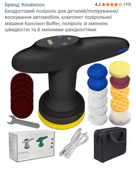 Бездротова полірувальна машинка для авто