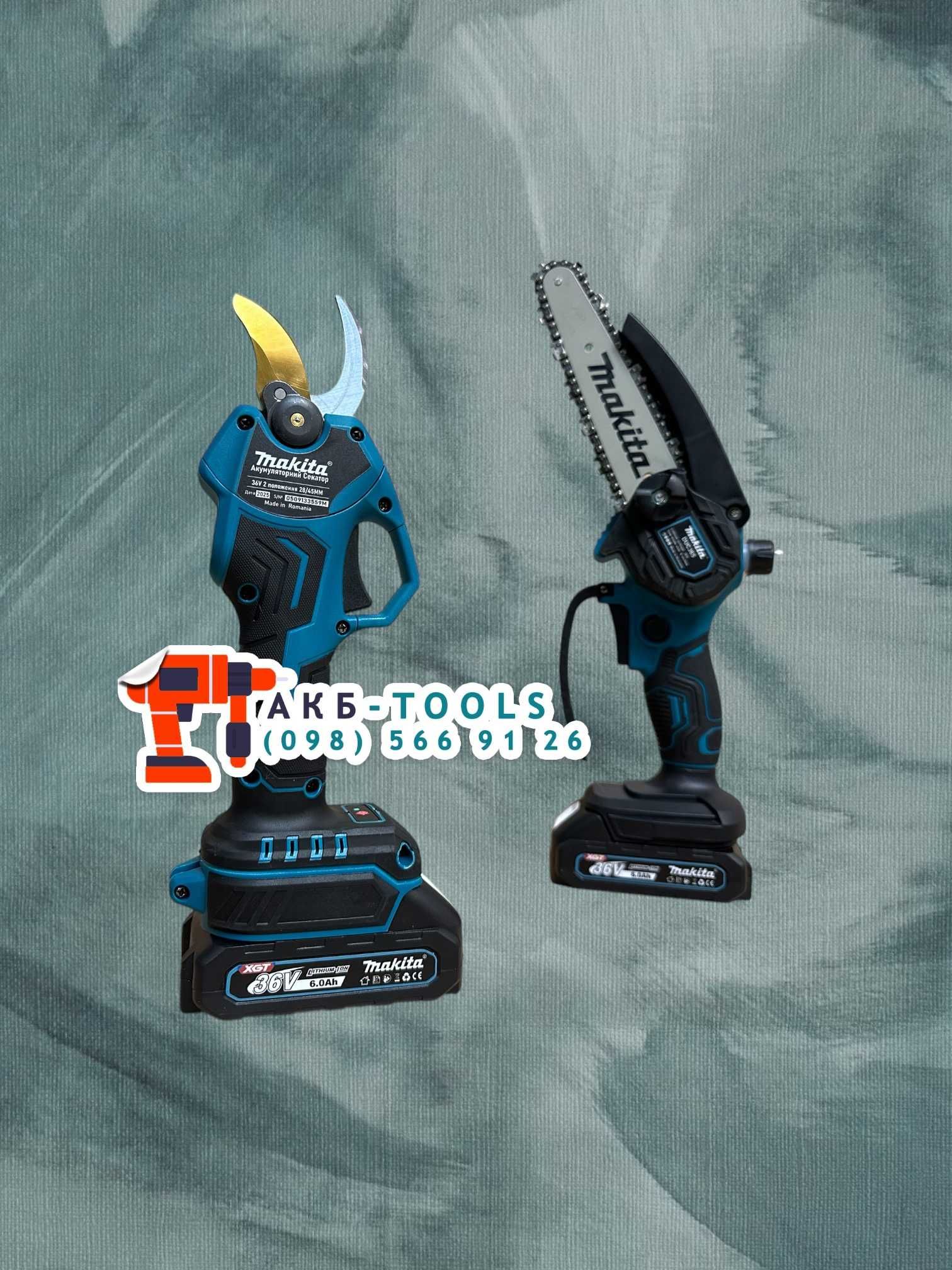 Акумуляторний набор 2/1 Makita Секатор Міні пила для догляду за садом