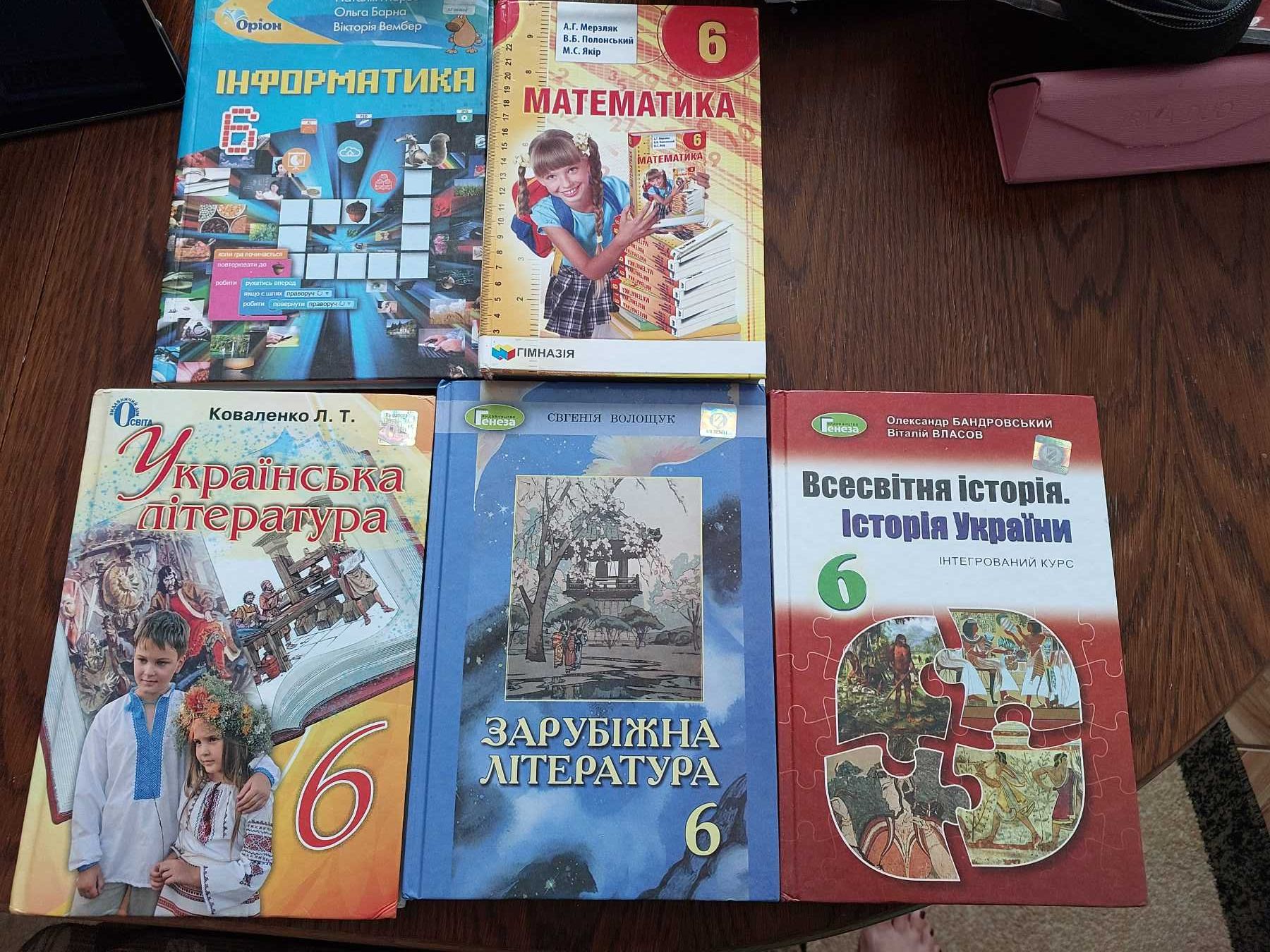 Всесвітня історія Історія України 6кл. Бандровський