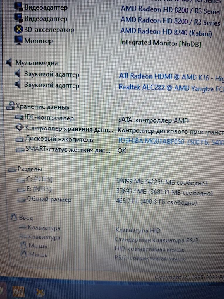 Ноутбук  HP 255 G4