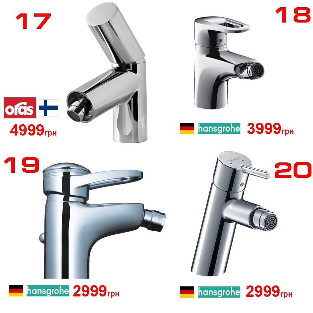 Змішувачі для біде (розпродаж Grohe, Hansgrohe, Axor, Kludi)