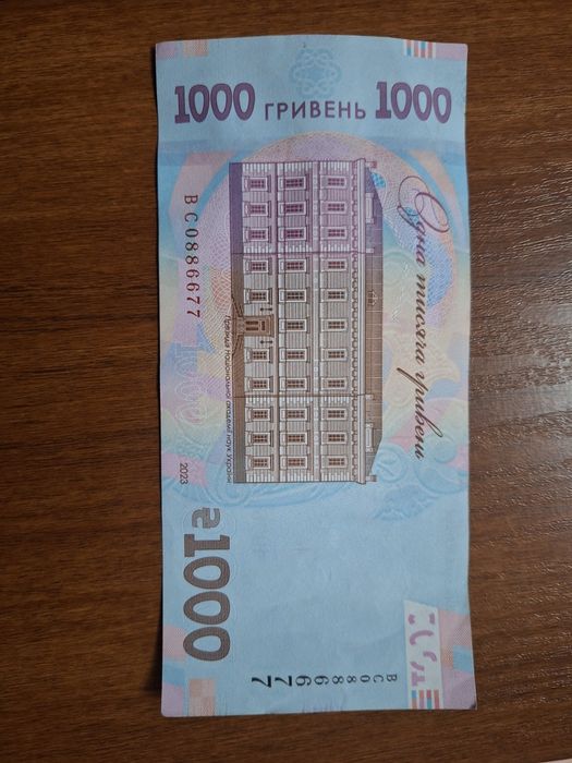 Купюра 1000 грн. З красивим номером
