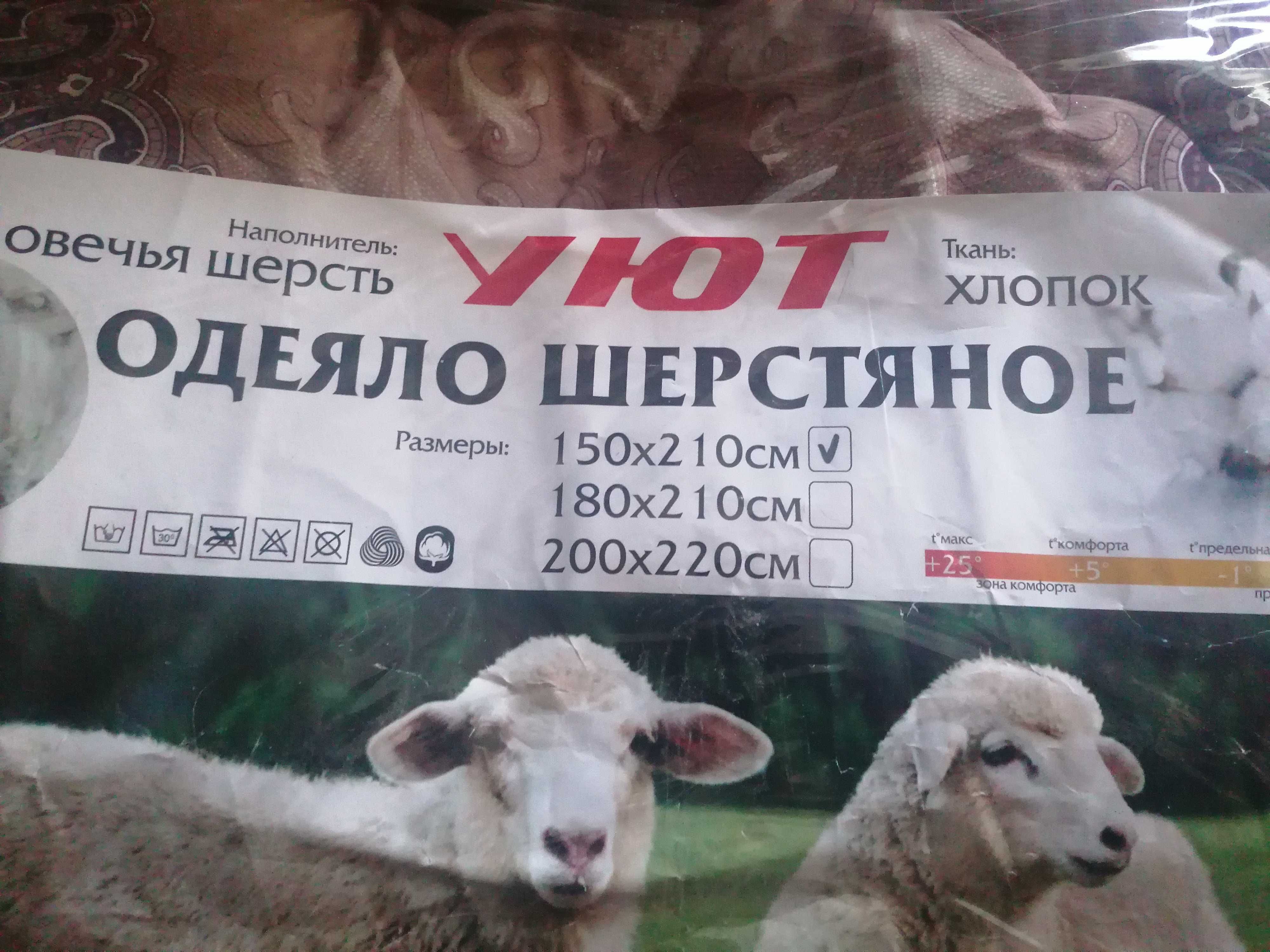 Продам одеяло новое.