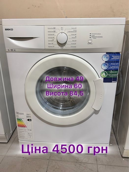 Продам пральну машину