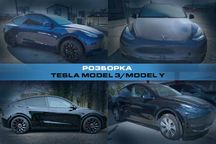 Розборка TESLA MODEL 3 MODEL Y Запчасти Тесла Деталі Авторазборка