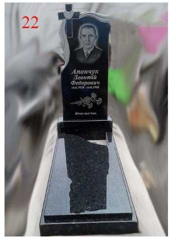 Пам'ятники на Одинарні