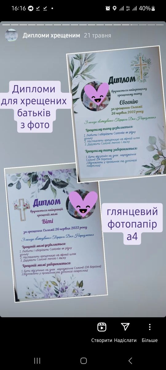 Постер диплом крестным хрещеним батькам 50 грн/шт
