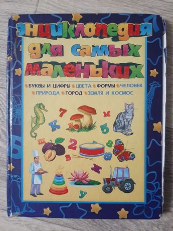 Первые книжки малышам