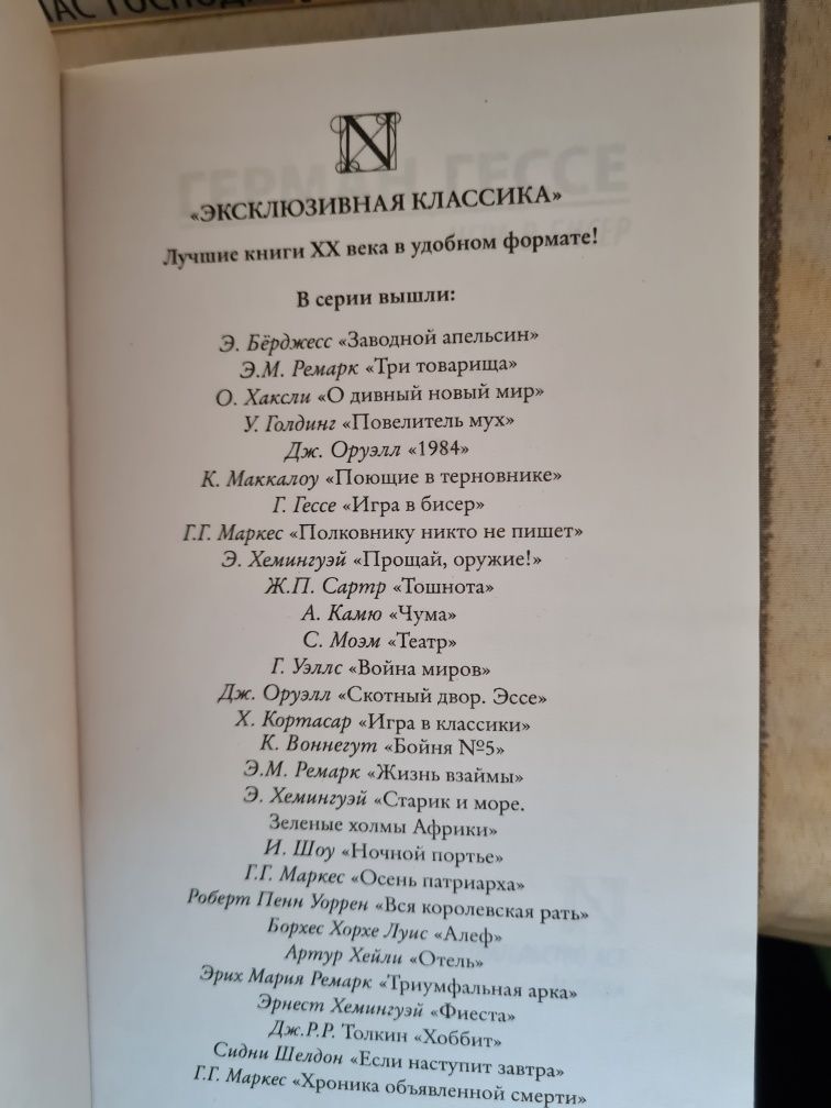 Эксклюзивная классика. Лем, Хаксли, Ницше, Гессе, Торо, Сартр, Фолкнер