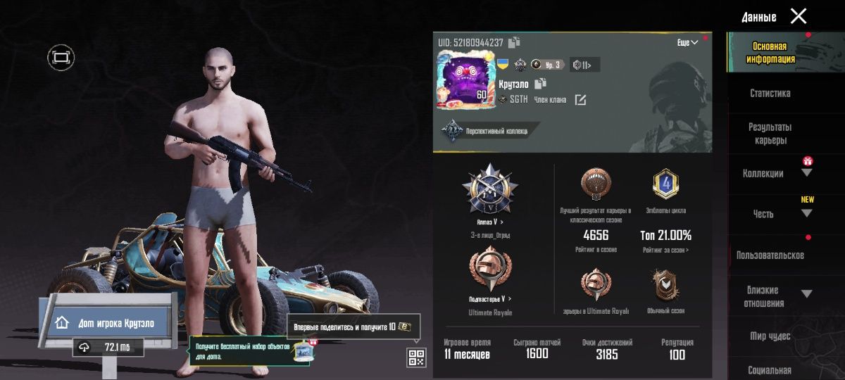 Аккаунт Pubg mobile