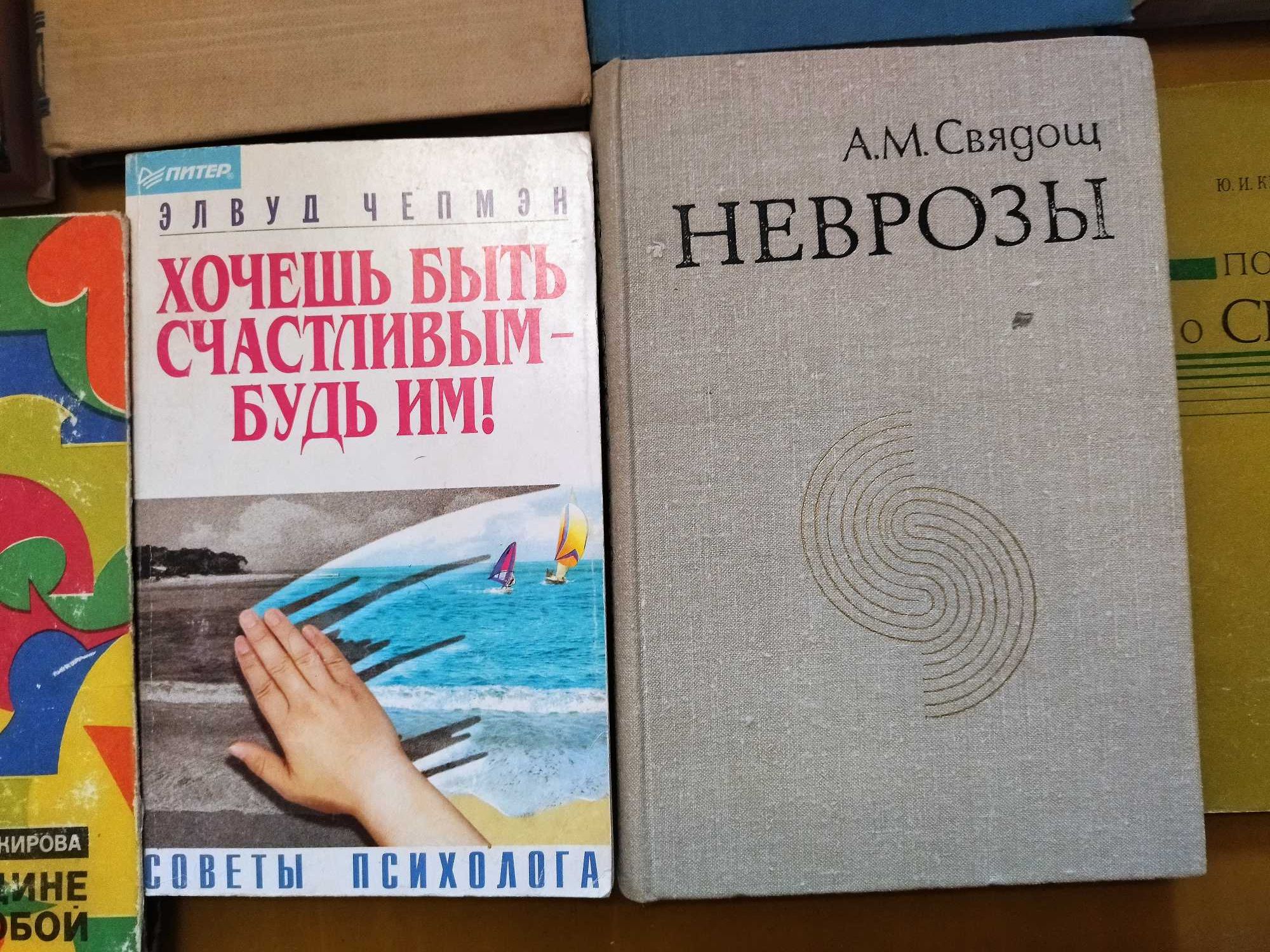 Психология.  Супер подборка по супер цене. Эксклюзивные книги.
