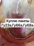 Конденсаторы К15у1,К15у2,гу23а,66а,68а,тиратроны Тр1-6/15
