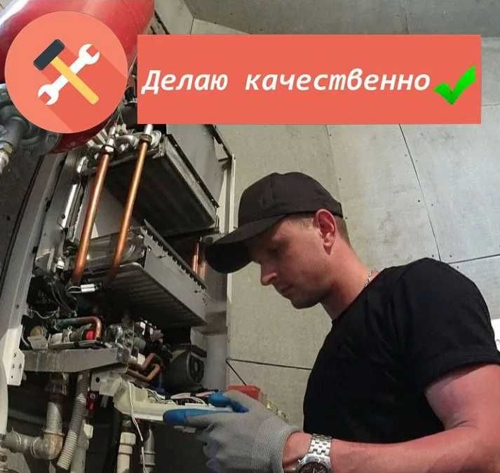 Ремонт бойлеров, котлов / Чистка, обслуживание / Установка / ГАРАНТИЯ