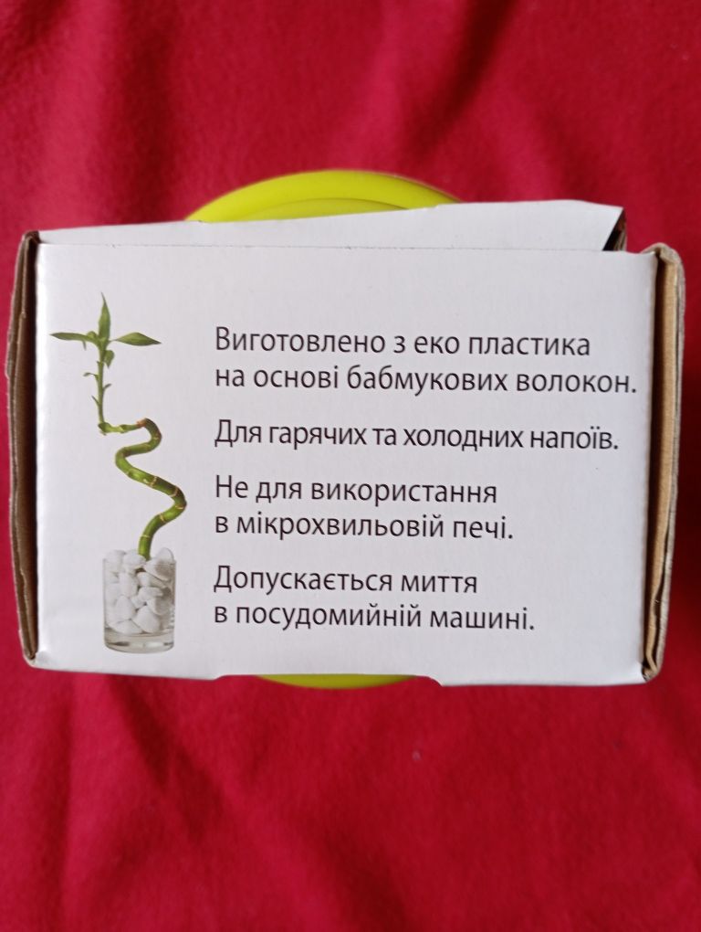 Чашка з екопластику