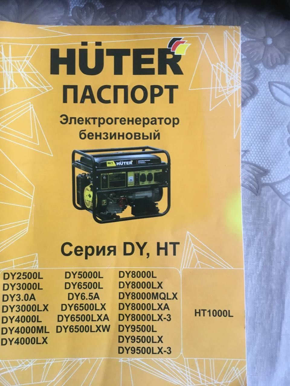 Бензиновий генератор Huter DY6500L