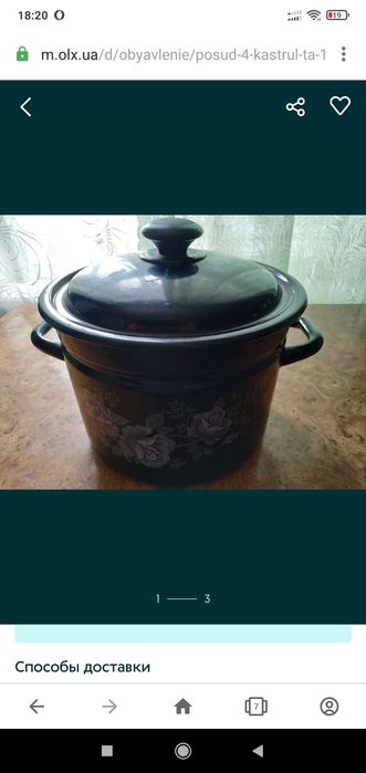 Посуд 4 каструлі та 1 чайник