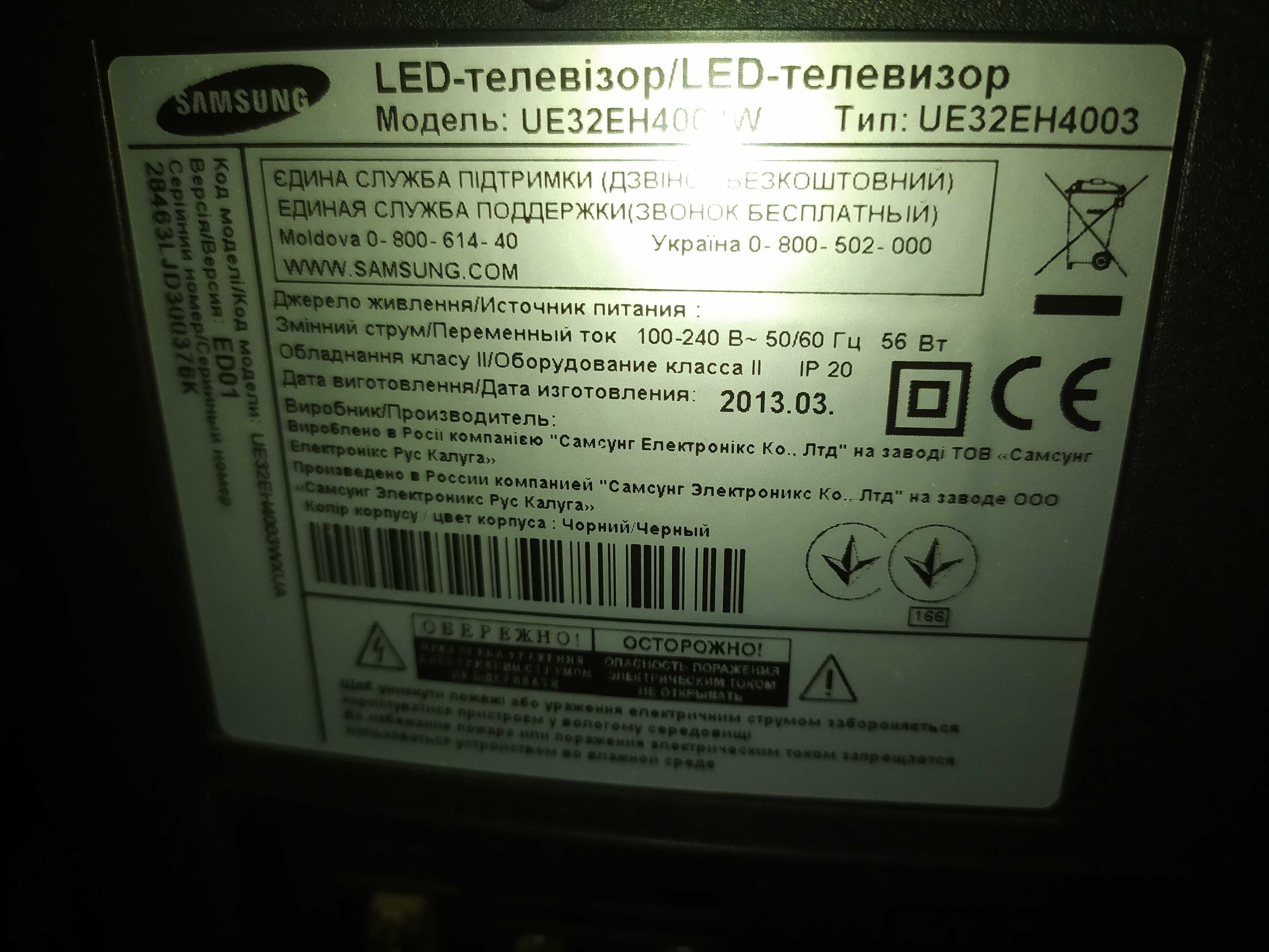Срочно Продам телевизор Samsung 32 дюйма