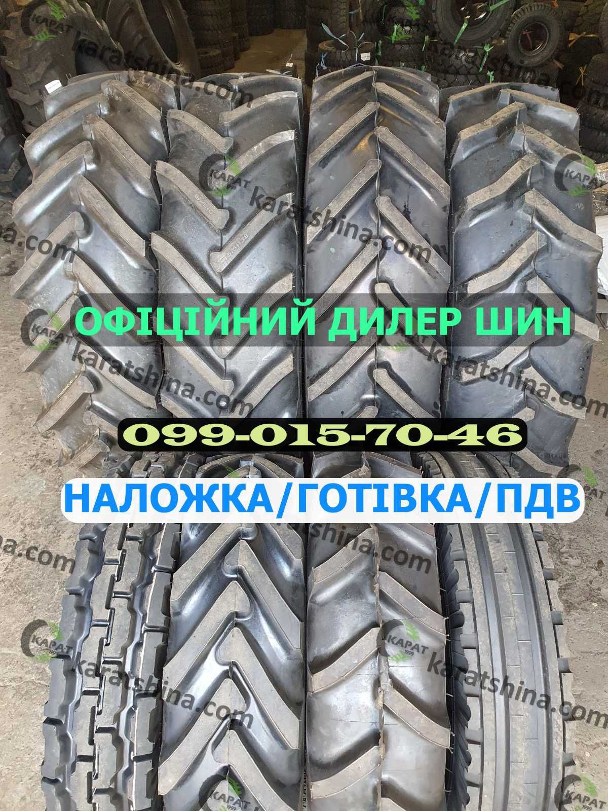 Шини на МТЗ ЮМЗ ? Колеса 7.50-9.00-11.2-R20. Міцні. Перевірені. Камери