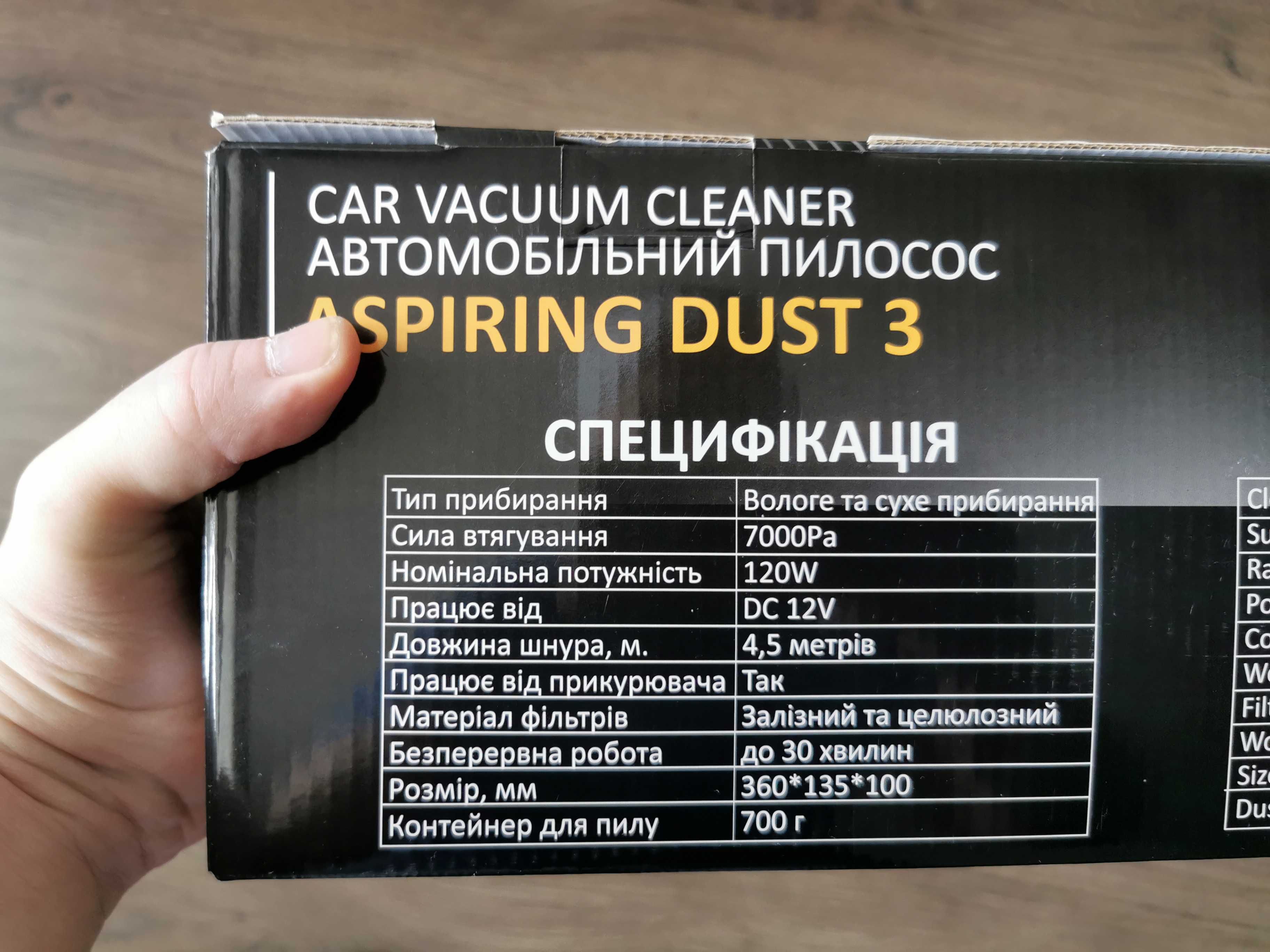 Автомобільний пилосос Aspiring Dust 3 Cord, 7 kPa