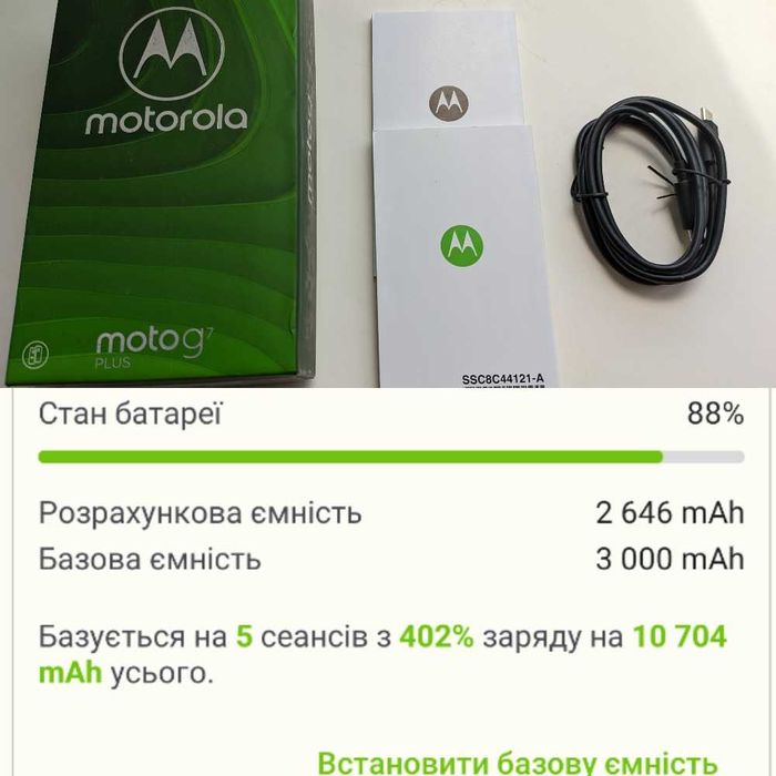 Motorola Moto G7 Plus