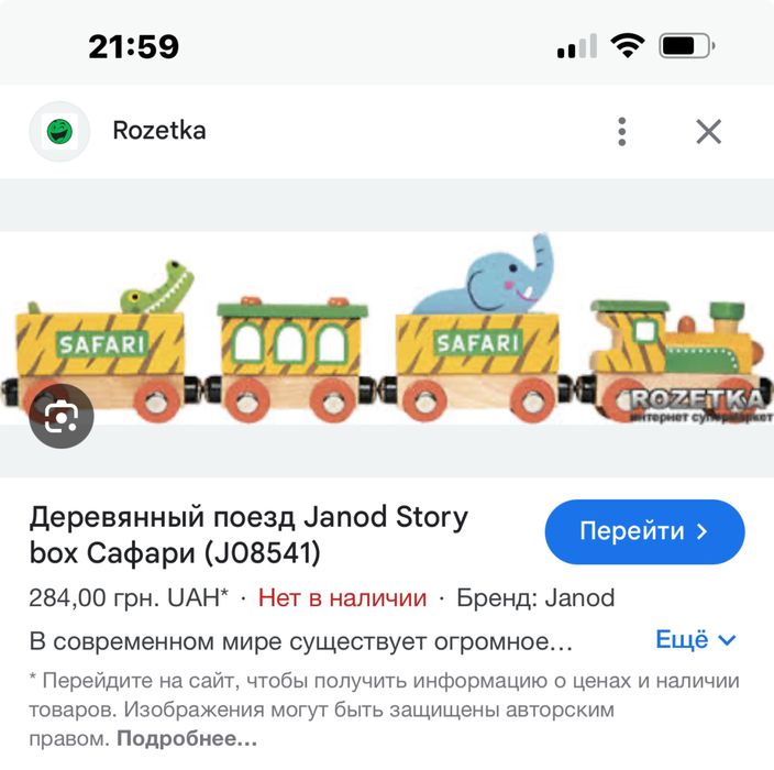 Дерев'яний поїзд Janod Story box Цирк (J08530)