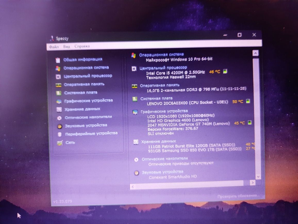 Lenovo E540 i5-4200m | Gt740m 2gb | 128 ssd | 16 gb - DDR3