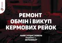 Насосы и Рейки с ГУР и ЭУР гидро электро