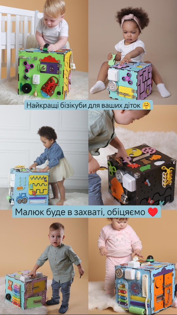 Бізікуб - бізіборд з доступом в середину, світлом, трубкою домофону