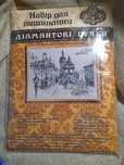 Вишивка Набір для вишивання Діамантові ручки