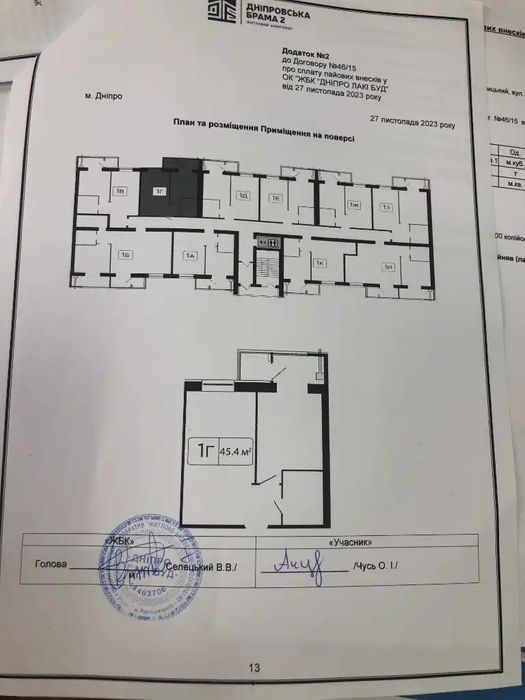 Продам 1-к квартиру/ ЖК Днепровская Брама 2/ Слобожанское