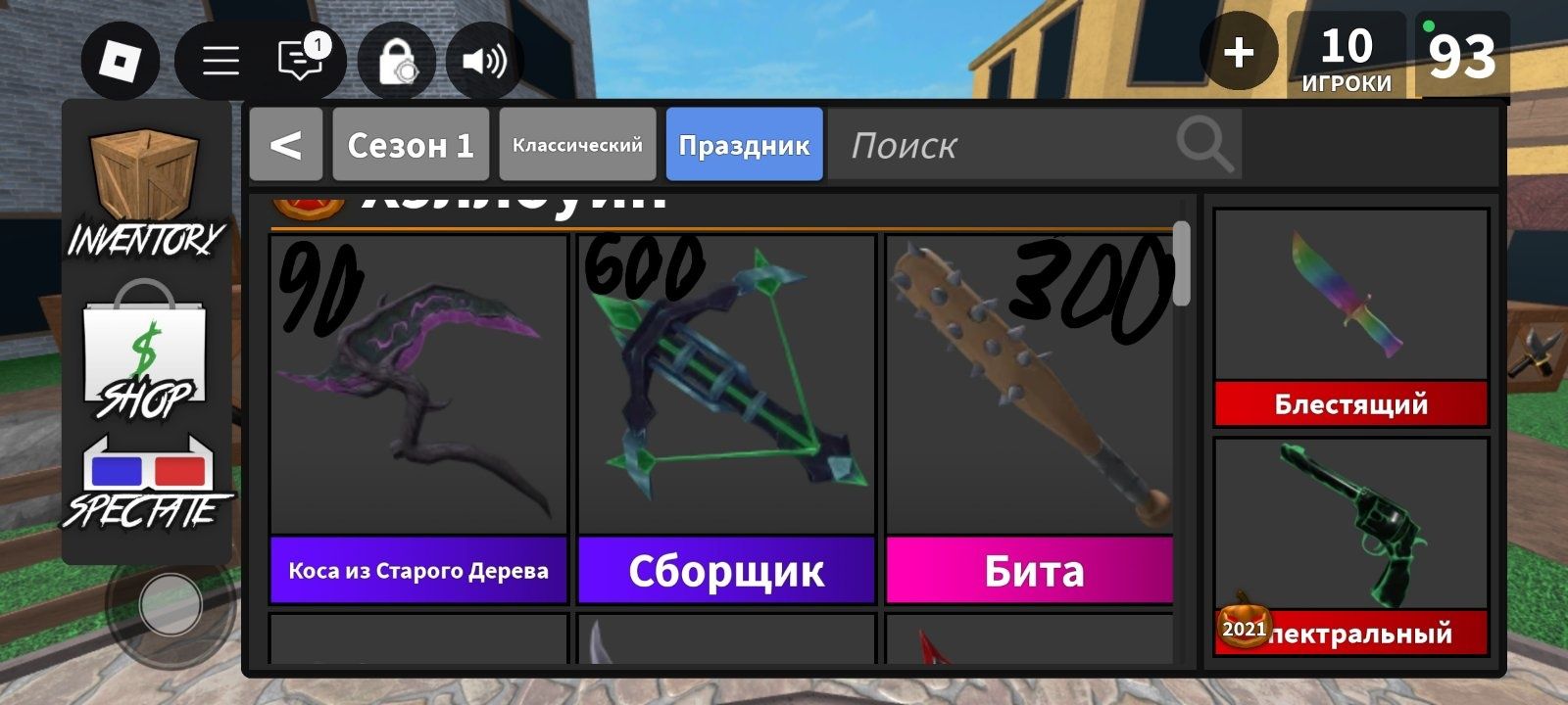Продам годли в ММ2 MM2