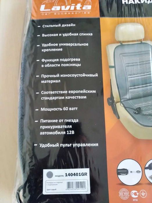 Накидка на сидіння з підігрівом Lavita 140401 GR 100х48см, НОВА