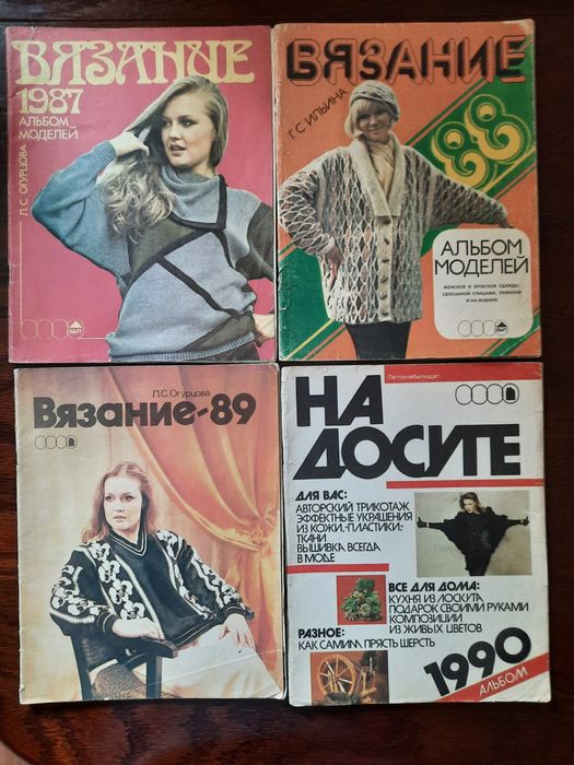 Продам журналы для рукоделия.