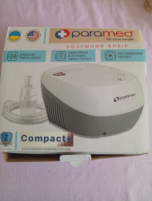 Пропоную новий нейбулайзер