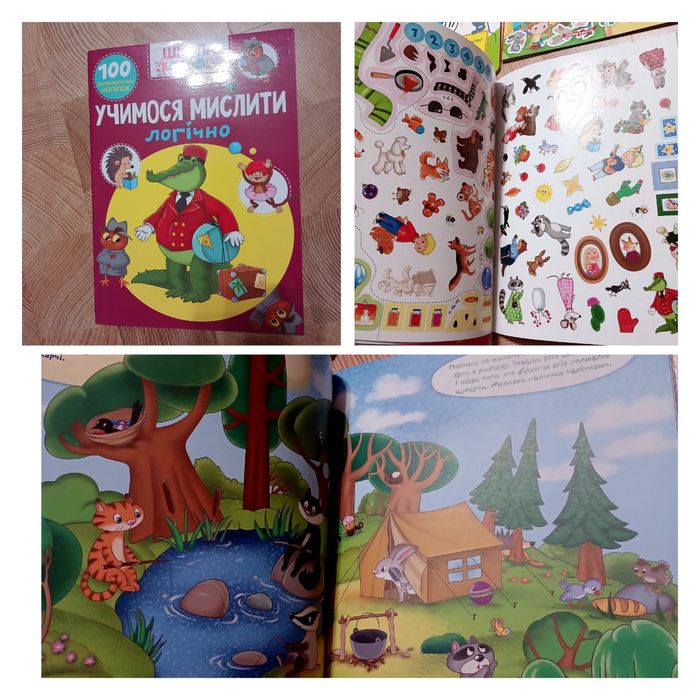 Набір підготовки розвиваючі заняття 3-4 роки НОВІ