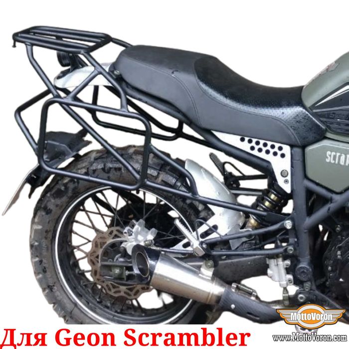Geon Scrambler 250 Багажная система багажник рамки под сумки